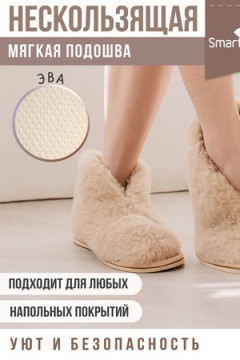 Тапки Бабуши