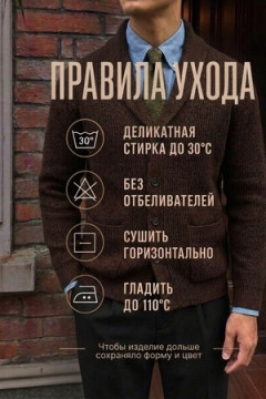 14644 кардиган мужской