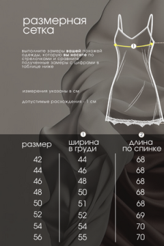 Сорочка О13