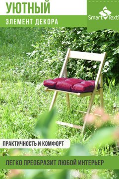 Подушка для мебели Альфа, р. 40х40см