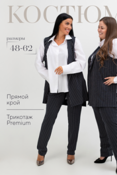 Костюм с брюками Силуэт