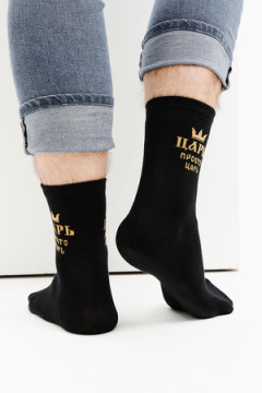 Носки мужские Просто царь (набор 3 пары)