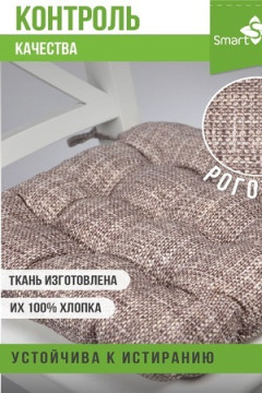 Подушка для мебели из рогожки 40*40см