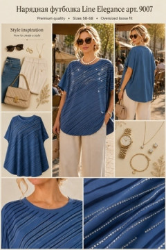 Футболка Line Elegance арт. 9007