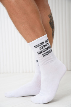 Носки мужские Школьные будни (набор 3 пары)