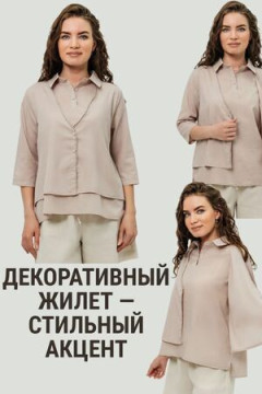 Рубашка с жилеткой (обманка)