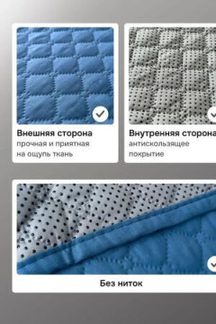 Дивандек на диван угловой, 2 шт антискользящие 190х70/150х70 (Марлин)