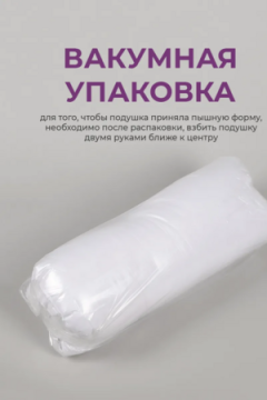 Подушка для сна 50х70 PSE, хлопок, наполнитель полиэфирное волокно