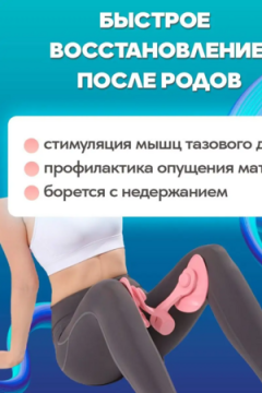 61042 Тренажер для ног