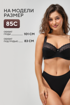 Бюстгальтер Pino 1539 OIRO кружевной 1 шт