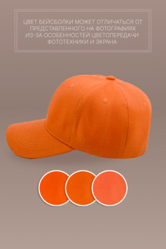 Бейсболка GL400