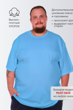 Футболка однотонная