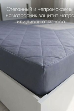 Наматрасник -топпер непромокаемый с высотой борта 35 см