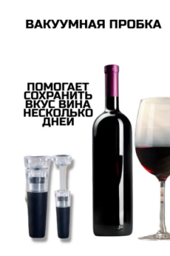Штопор 60430
