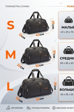 Сумка дорожная 89696 30 л -М крепкая ручная кладь