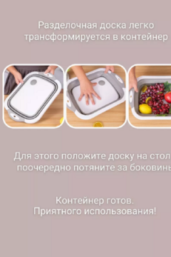 Доска-трансформер 83334