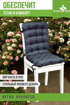 Подушка для мебели Сигма 85х40 см