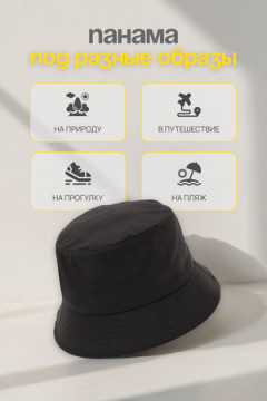 Панама №GL1154