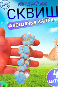 Набор мини сквишей 60223