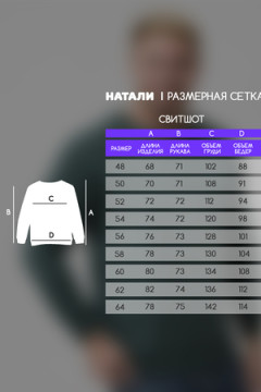 Свитшот 14430