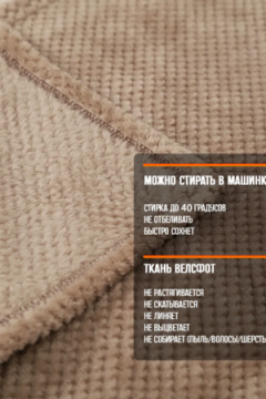 Плед для собак, кошек и животных PVL, велсофт, полиэстер 100 %, Bio-Line