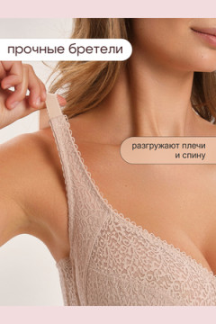 Бюстгальтер 2805 OIRO Molly