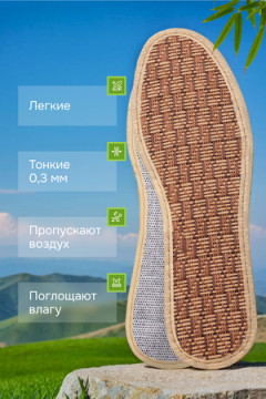 Стельки GL40 Бамбук