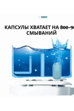 61318 Капсула дезинфицирующая для унитаза