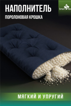 Подушка для мебели РЕЛАКСИЯ размер 130х50 см