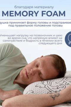 Подушка Асветида Solido 50х70х14 с эффектом памяти(жесткая)