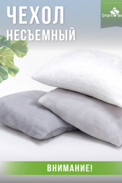 Подушка декоративная Сияние 3 шт