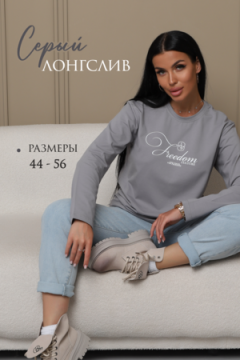 Лонгслив ЛЖ001