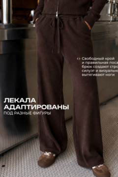 Костюм с брюками 14638