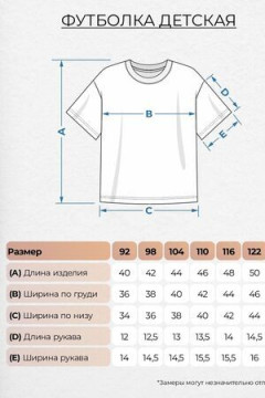 Детская футболка 51437