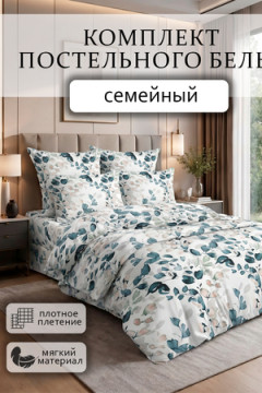 КПБ в цветочек