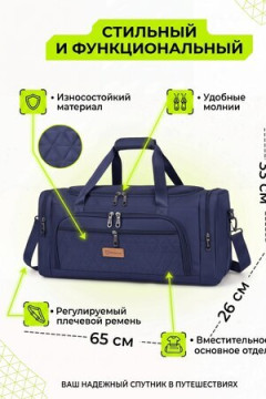 Сумка дорожная 89709 55 л спортивная практичная прочная синего цвета 0613