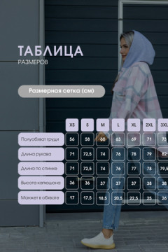 Рубашка РЖКК-01