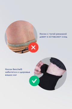 Носки махровые Уют