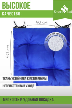 Подушка для мебели Альфа, р. 40х40см