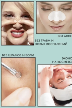 Аппарат для чистки лица 60850