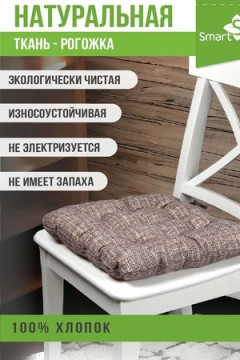 Подушка для мебели из рогожки 40*40см