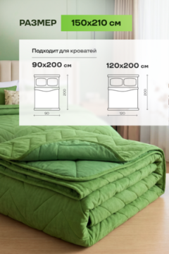 Покрывало стеганое Трава под дождем зеленое