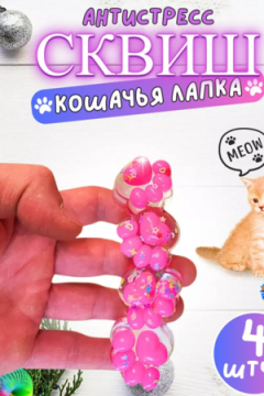 Набор мини сквишей 60223