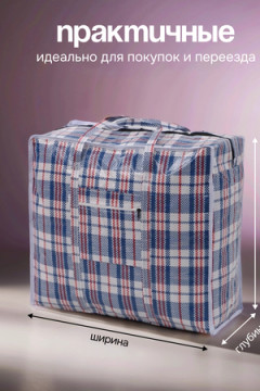 Сумка-баул GL702 хозяйственная