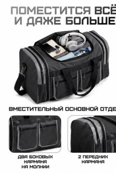 Сумка дорожная 89702 спортивная 60-70л большая трансформер чёрного цвета 2741