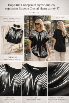 Футболка Нарядная Crystal Flow Luxe арт. F8003