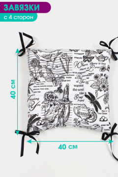 Подушка для мебели Bio-Line квадратная с 4 завязками, 4 точки рогожка