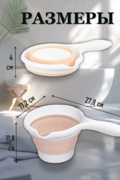61412 Ковшик складной
