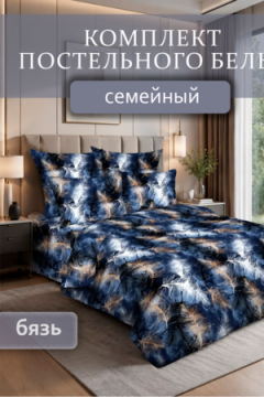 Комплект постельного белья с перьями бязь