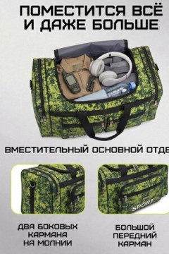 Сумка дорожная 89678 (70 литров пиксель)